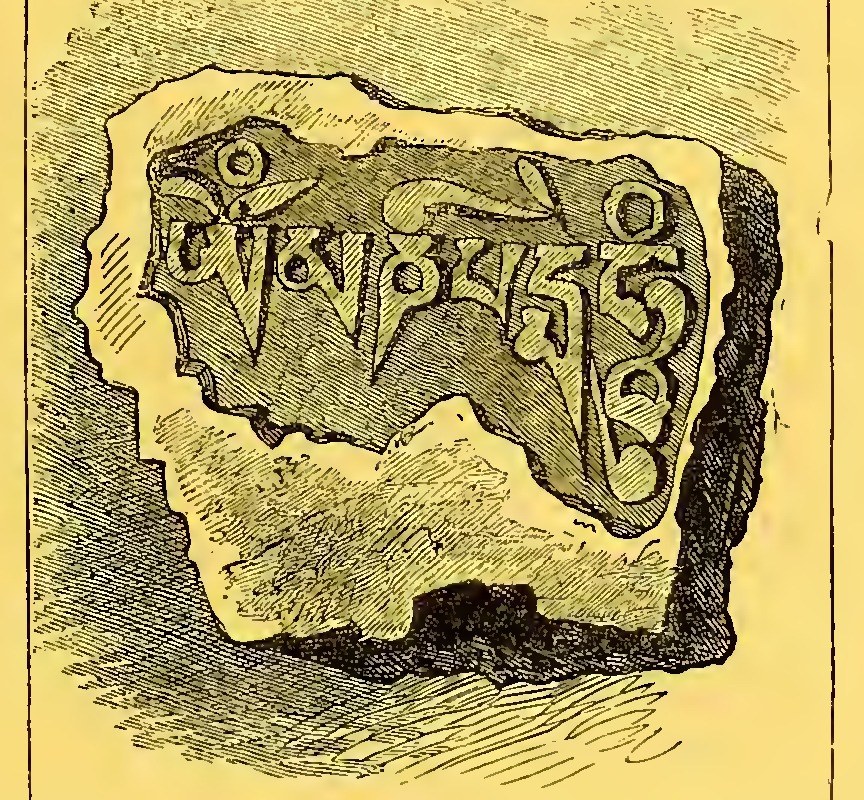 图三十二：刻有六字真言"唵嘛呢叭咪吽"之石