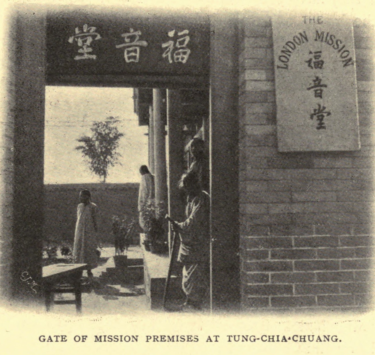 图63　董家庄差会地产大门。