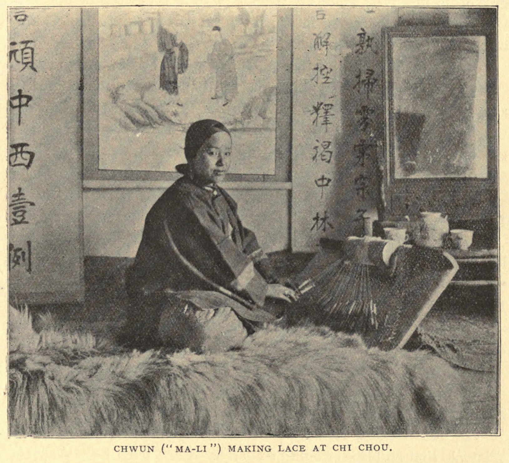 图10　春（"玛丽"）在冀州打花边。